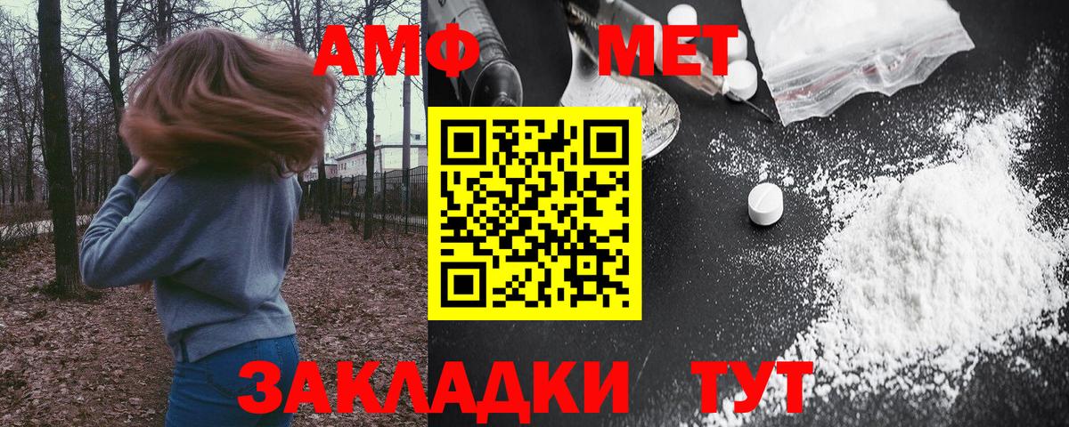 Amphetamine Розовый Минусинск