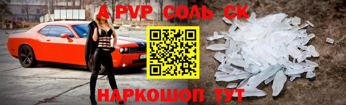 Alfa_PVP СК Минусинск