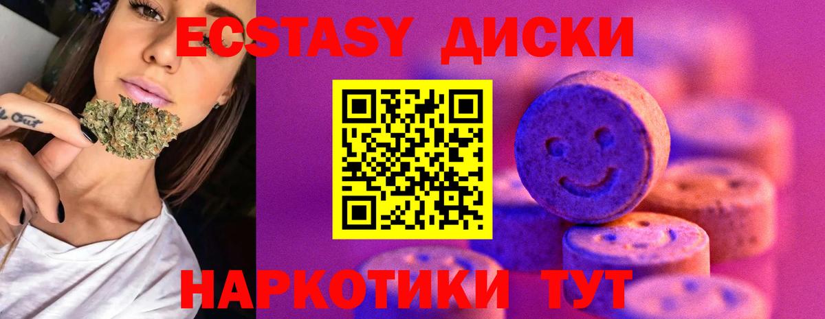 где купить   ЭКСТАЗИ таблы  Ecstasy mix  Вход с VPN  Минусинск  Экстази 