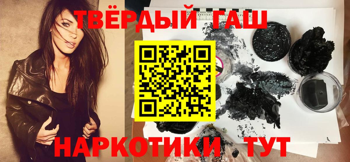 ГАШИШ Premium Минусинск