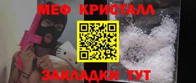 мяу мяу кристалл Кинель