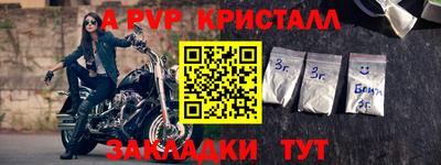 мяу мяу кристалл Кинель