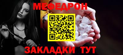 мяу мяу кристалл Кинель