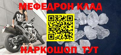 мяу мяу кристалл Кинель