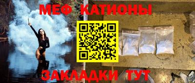мяу мяу кристалл Кинель
