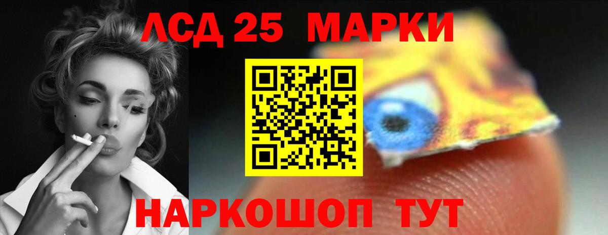 LSD-25 экстази ecstasy  ЛСД экстази кислота  Минусинск  Вход с VPN 