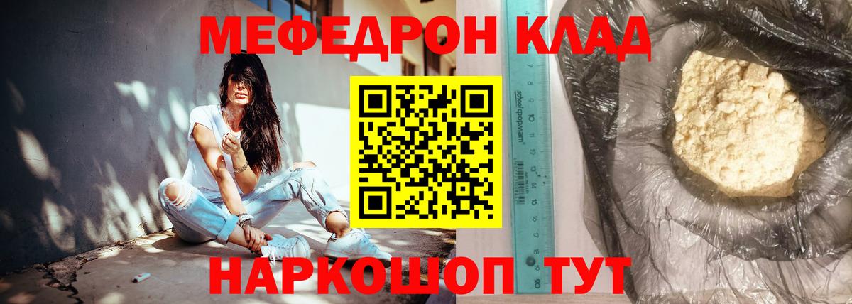 МЕФ мука Минусинск