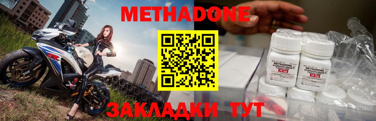 МЕТАДОН мёд  МЕТАДОН белоснежный  Вход с VPN  Минусинск 