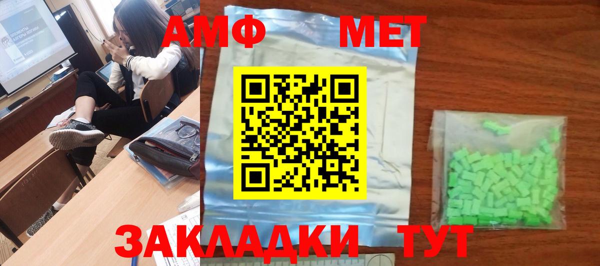 Первитин пудра  Вход с VPN  Минусинск 
