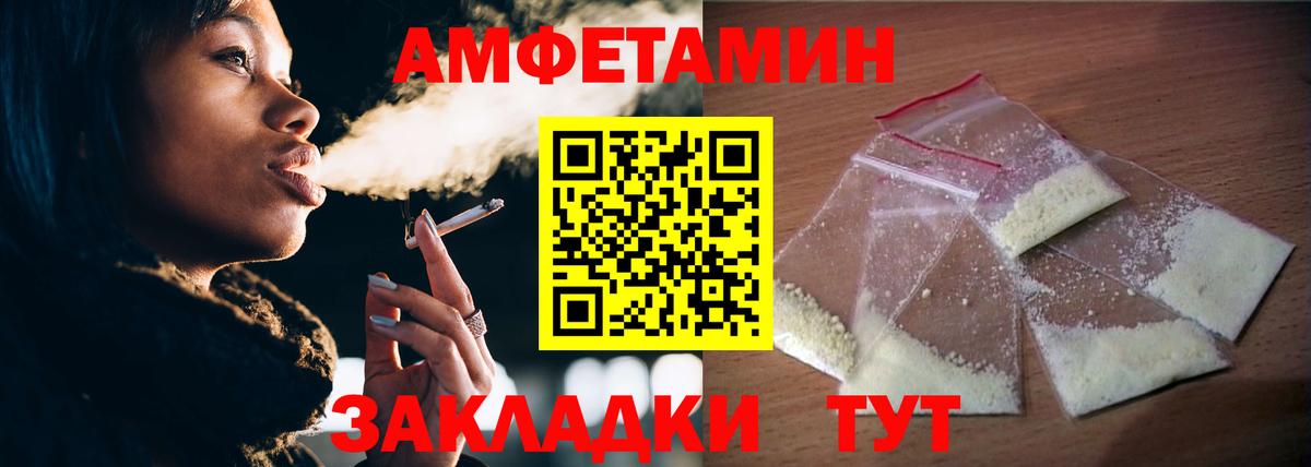 МЕТАМФЕТАМИН мет Минусинск