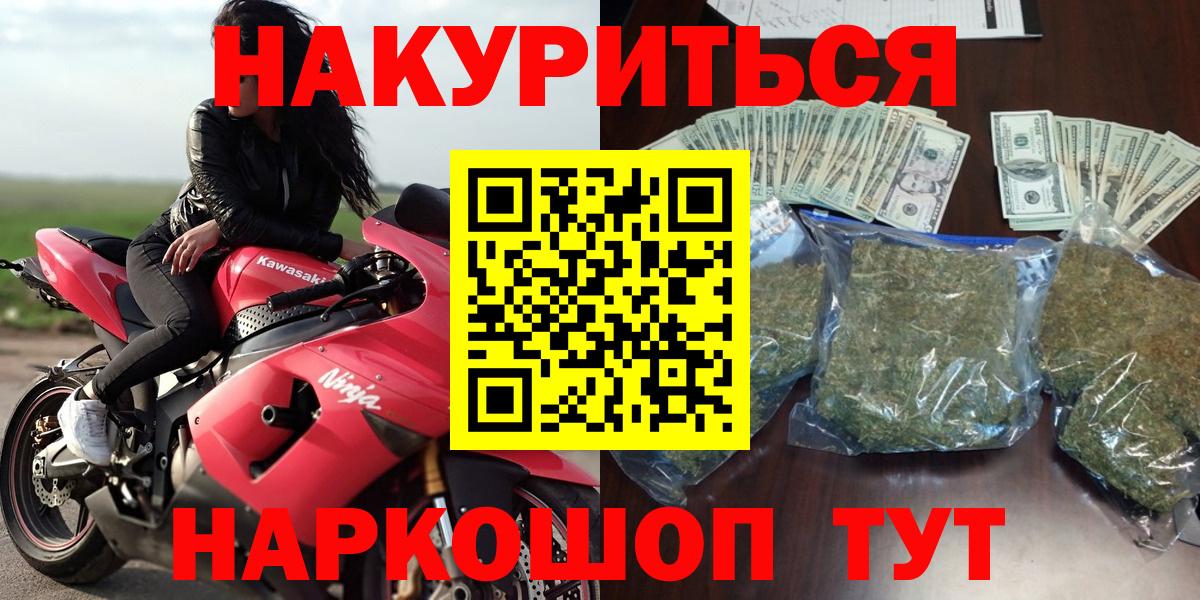 Конопля White Widow Минусинск